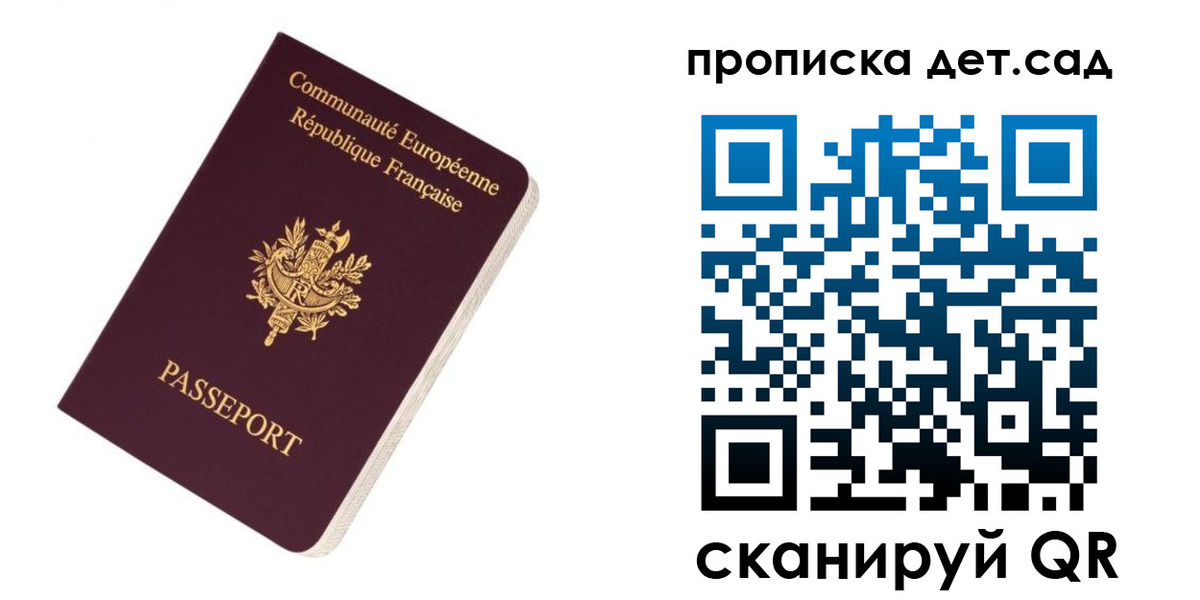 прописка паспорт в Вышнем Волочке