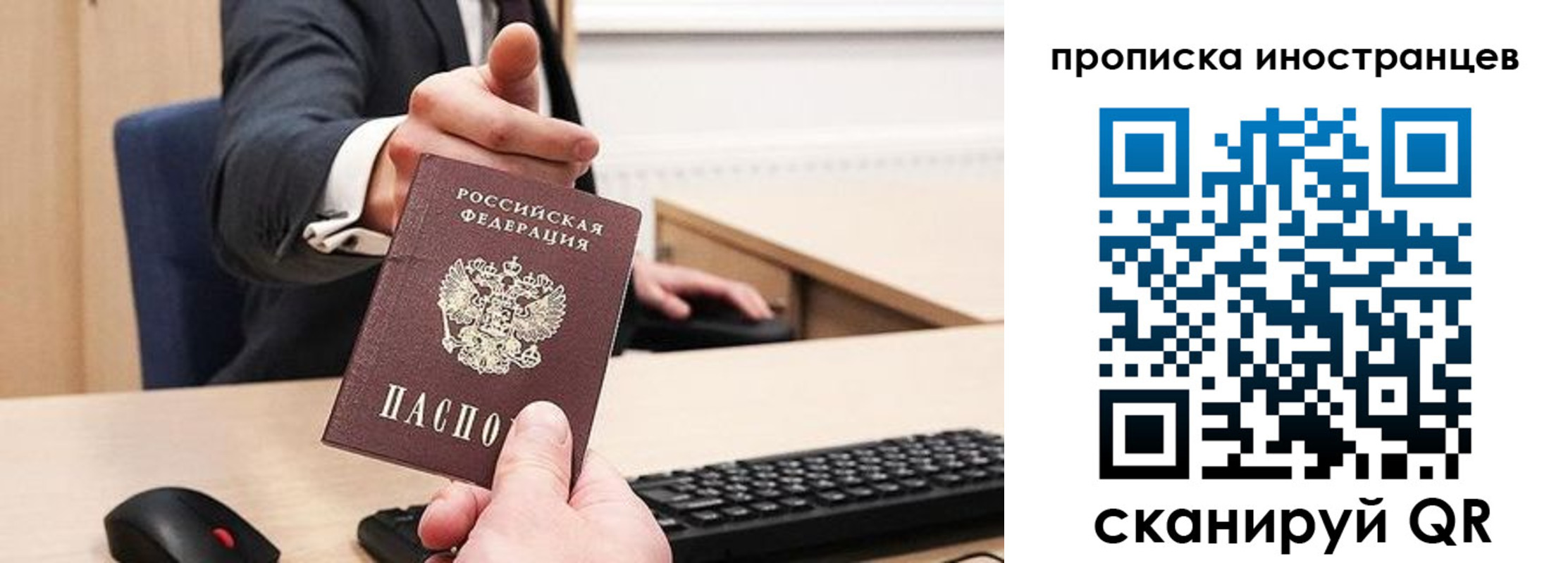прописка в Вышнем Волочке