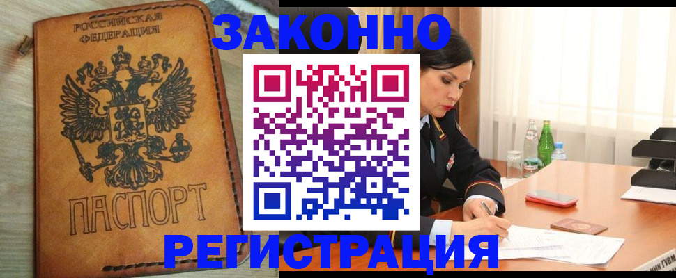 прописка для военкомата в Вышнем Волочке