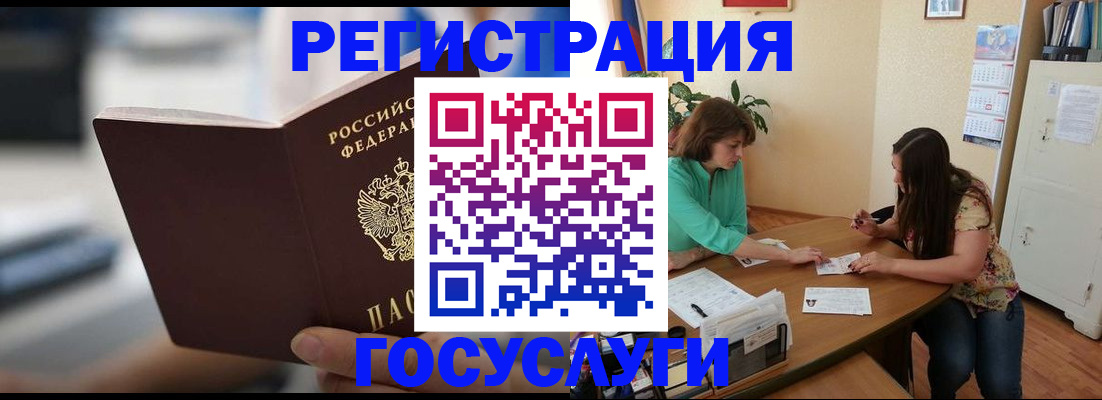 временная регистрация госуслуги в Вышнем Волочке