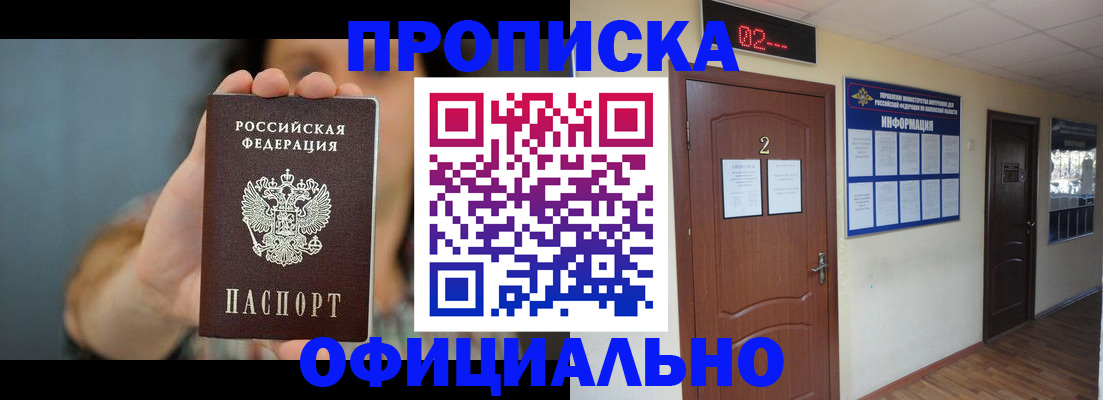 прописка гарантия в Вышнем Волочке
